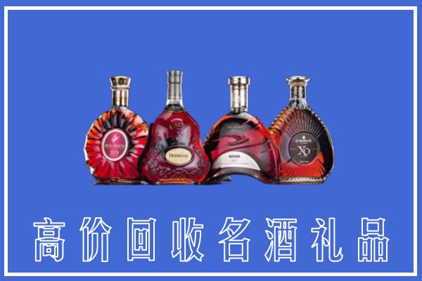黔东南州岑巩回收洋酒
