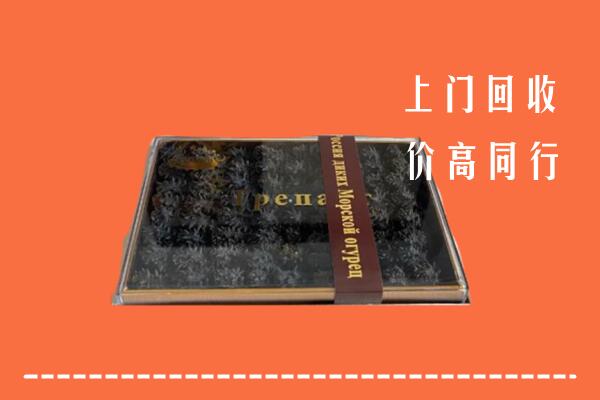 黔东南州岑巩回收礼盒海参