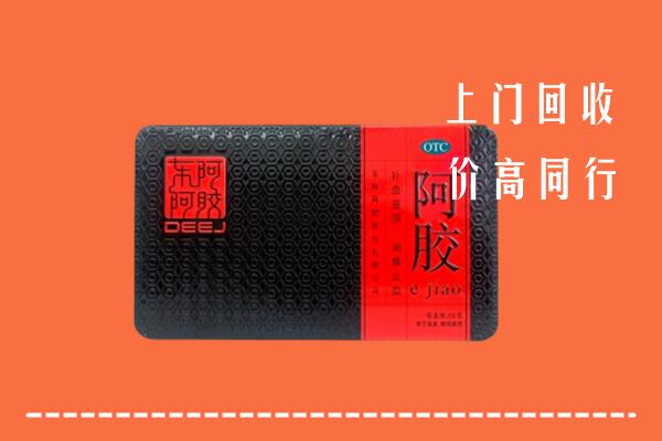 黔东南州岑巩回收阿胶